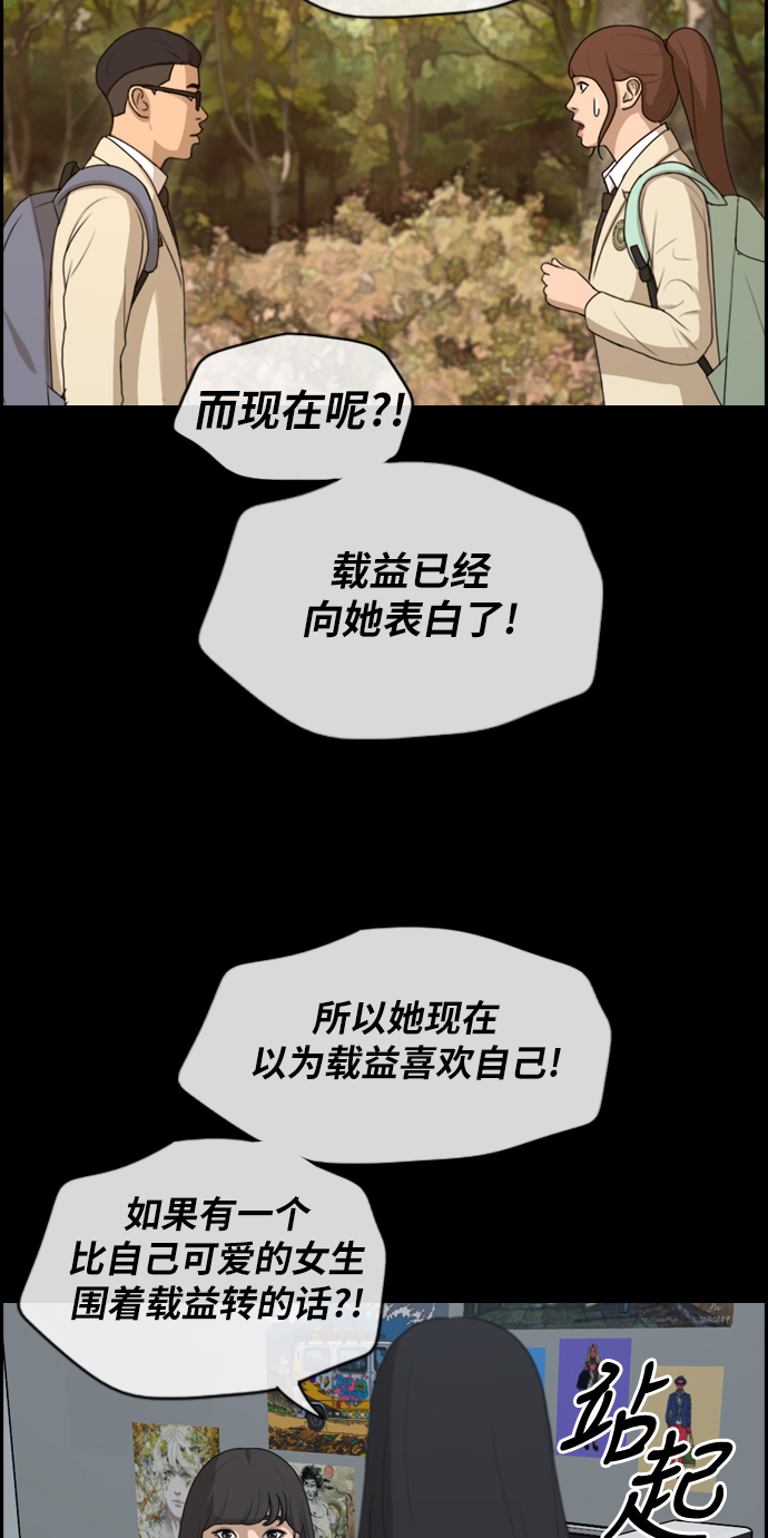 [第218话] 洛熙背後的故事（2）23