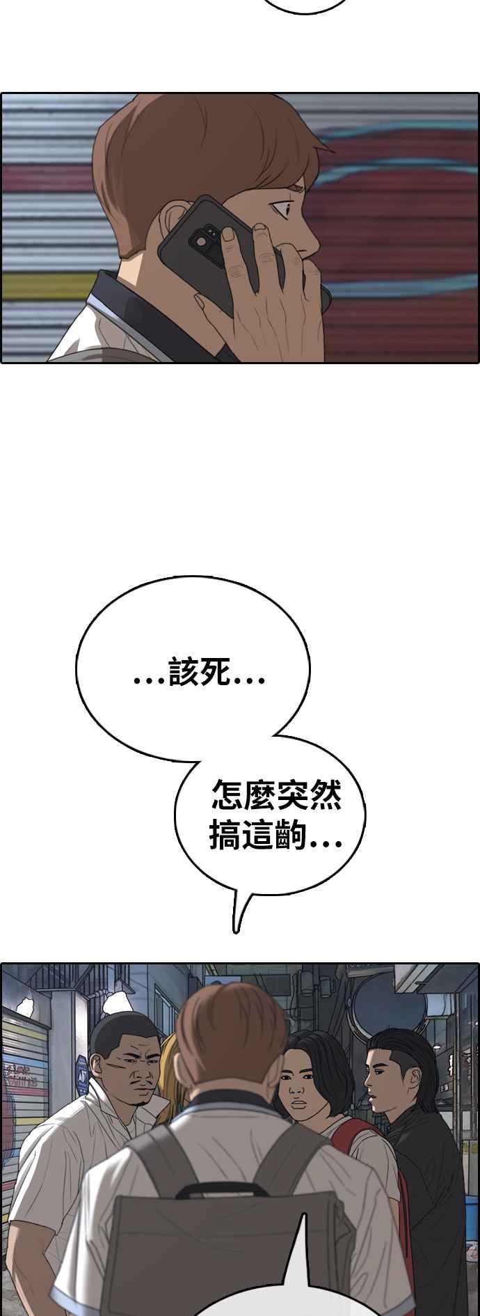 [第392话] 泰成旅行社(3)10