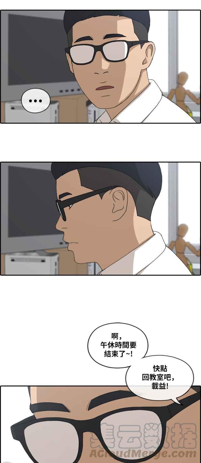 [第160话] 零恋爱经验的男人 (4)15