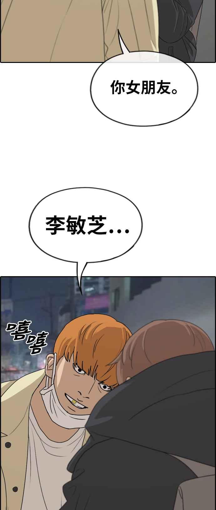 [第274话] 郑东赫的攻击43
