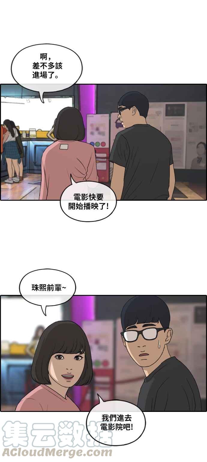 [第217话] 洛希的幕後故事 (1)8