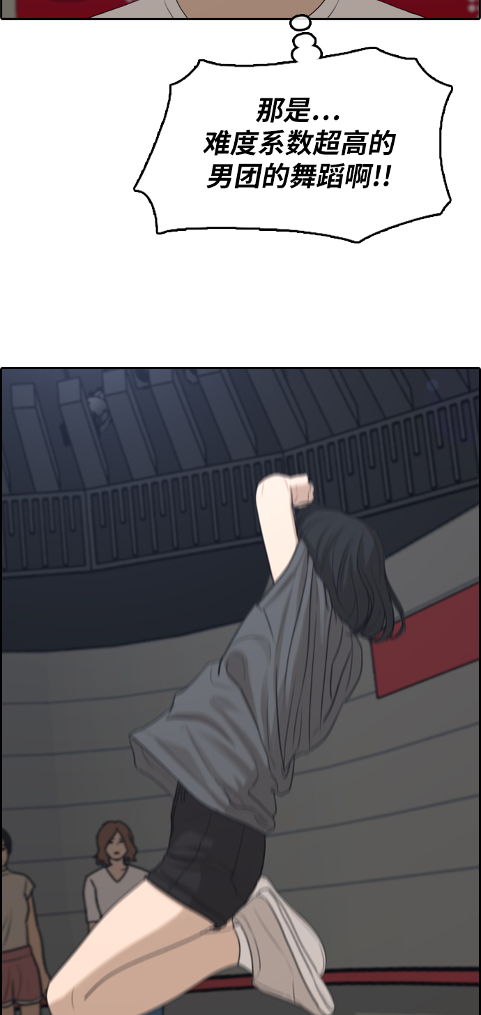 [第289话] 偶像选秀节目（3）2
