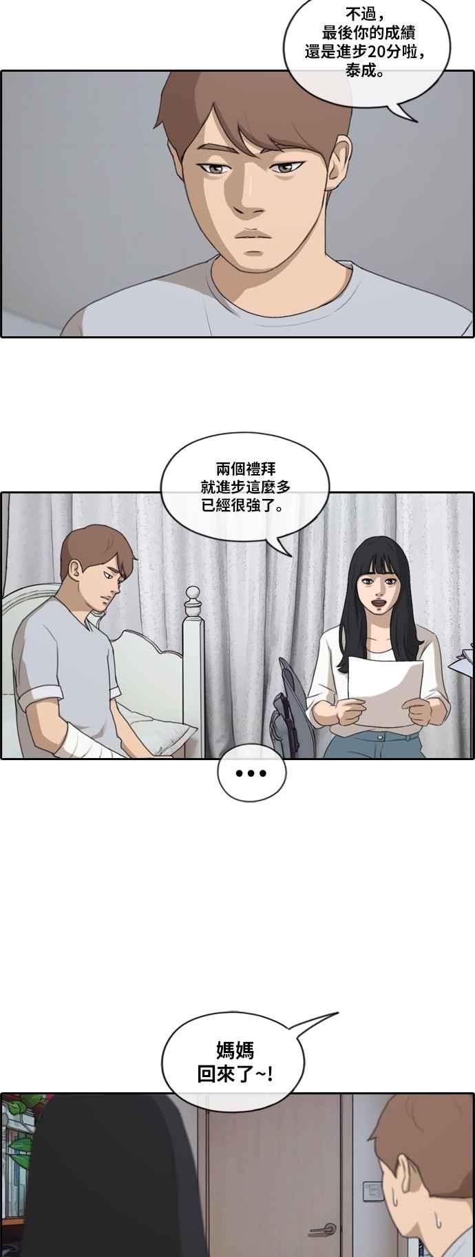 [第196话] 德镇和国中少女 (1)5