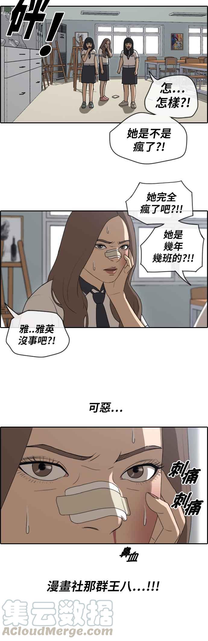 [第110话] 挑衅让敏芝也抓狂21