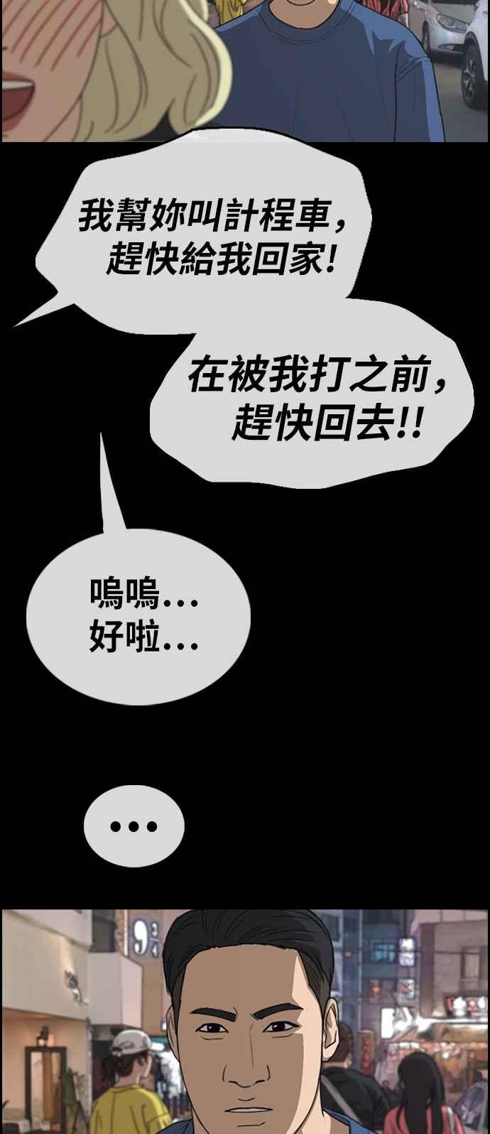 [第319话] 特重量级东猪 (1)50