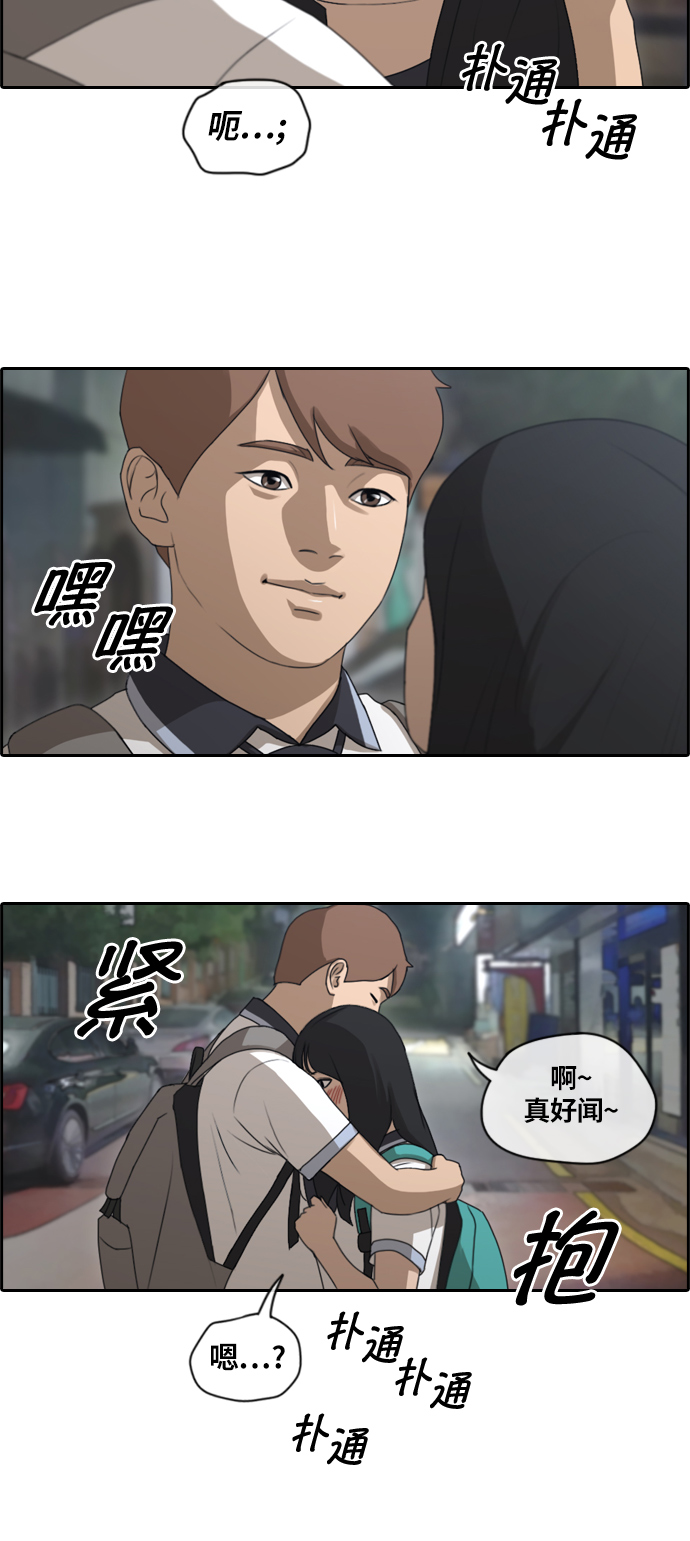 [第131话] 韩泰成的混混辅导课 (3）32