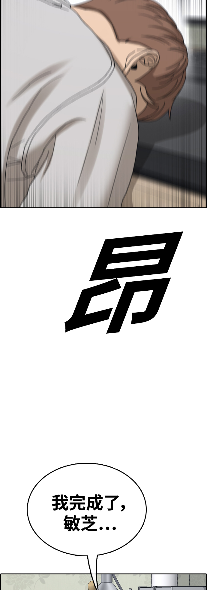 [第440话] 赌上人生的挑战（2）96