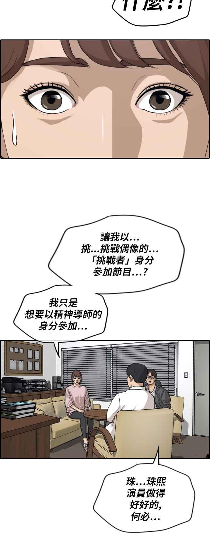 [第286话] 敏芝报仇的方法31