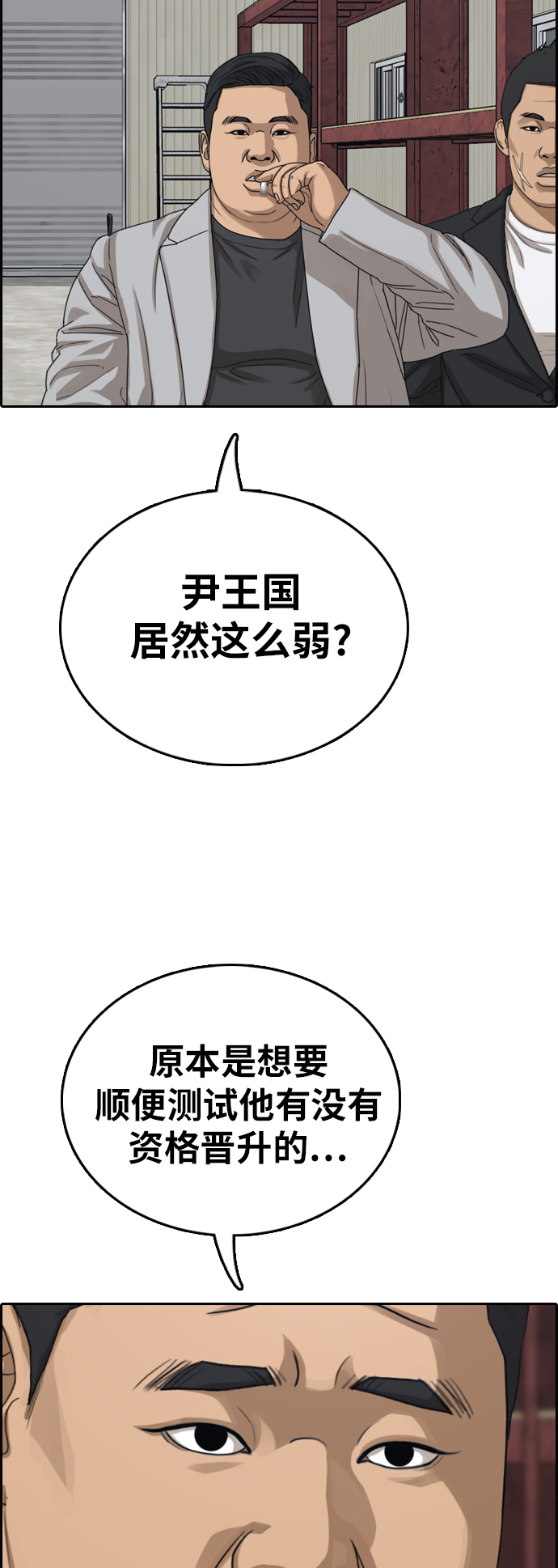 [第384话] 子俊集团（4）58