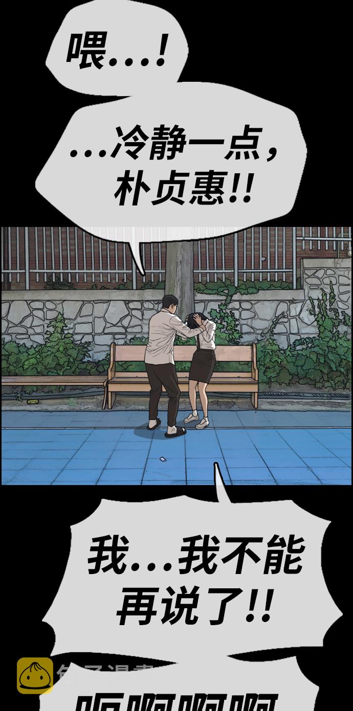 [第331话] 金发男生（7）53