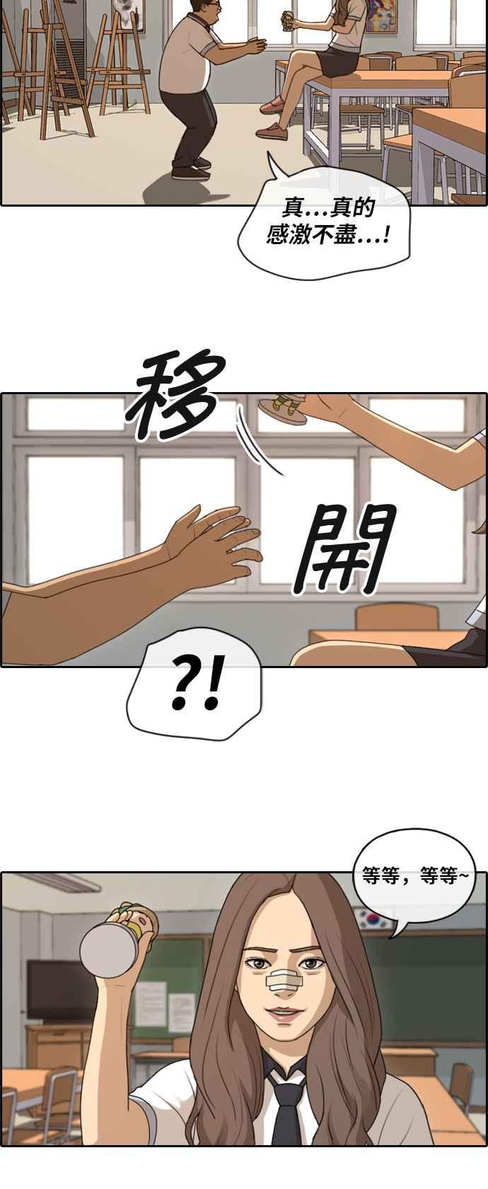 [第118话] 被洗脑的东猪14