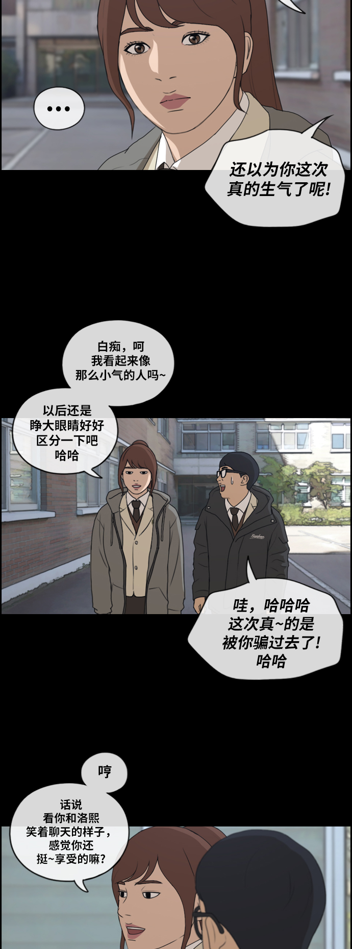 [第218话] 洛熙背後的故事（2）9