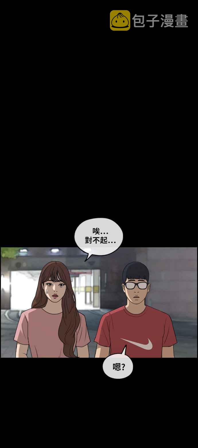 [第304话] 珠熙的情况28