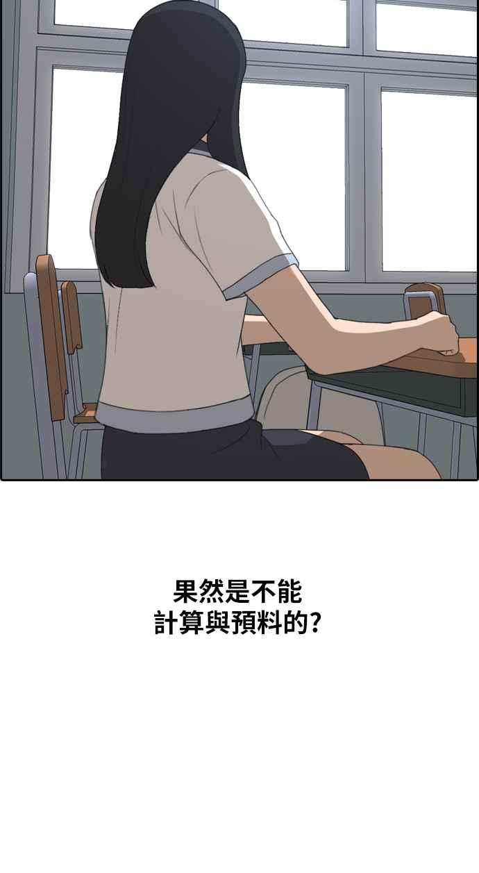 [第218话] 洛希的幕後故事 (2)42