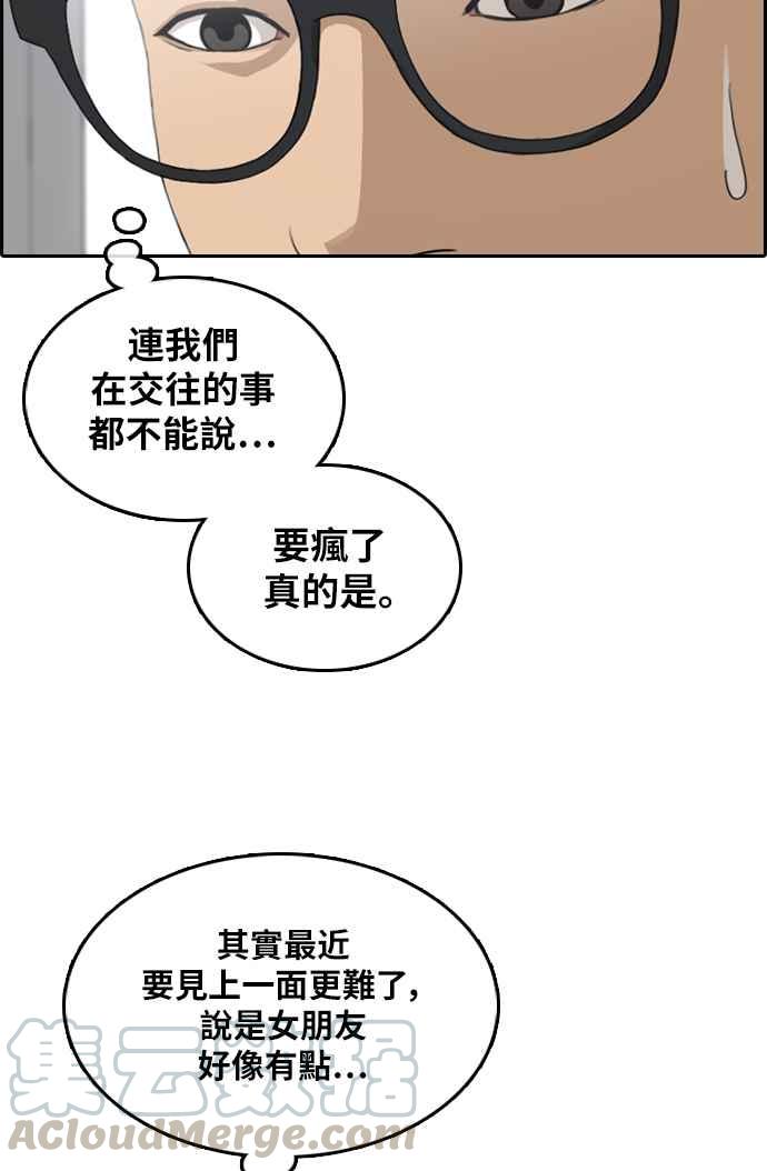 [第299话] 节目结束後 (1)4