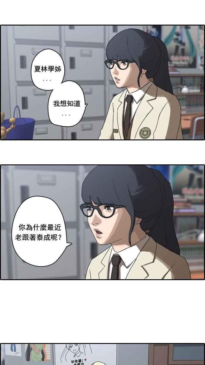 [第10话] 小混混35