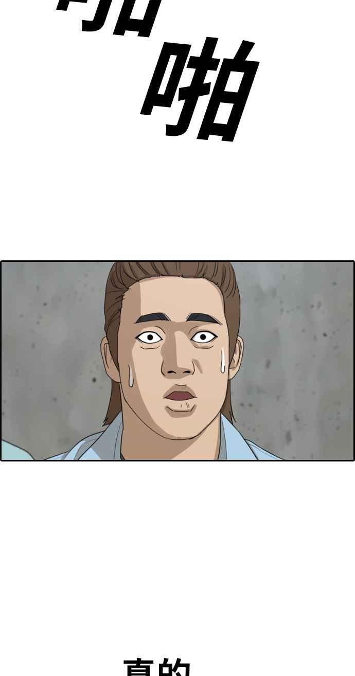 [第312话] 挖角提议 (3)61