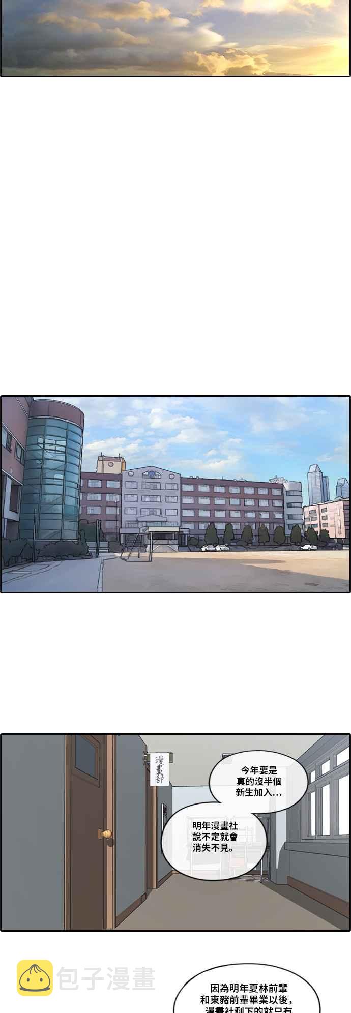 [第165话] 又近又远的关系28
