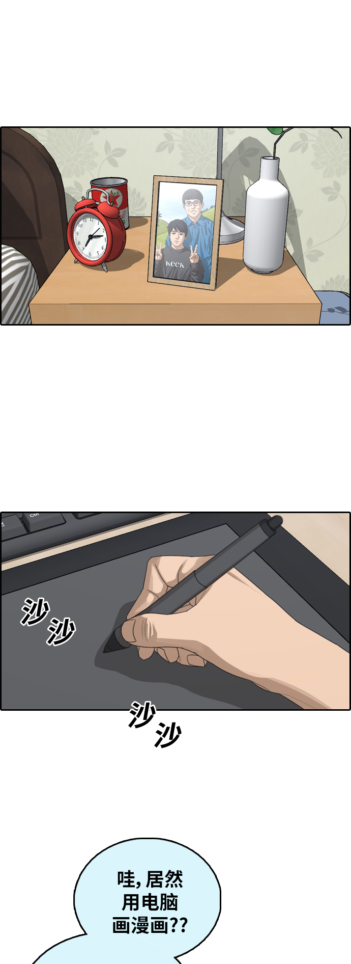 [第390话] 泰成旅游（1）42