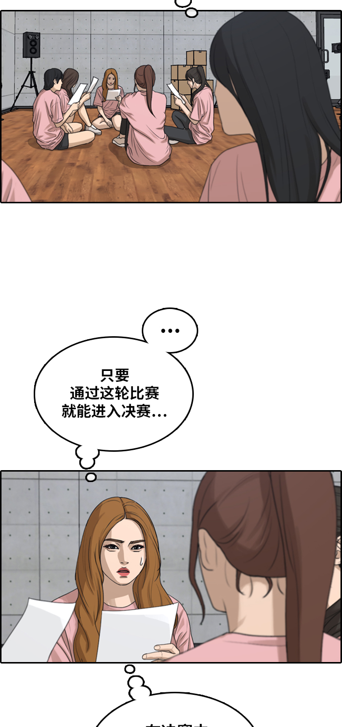 [第294话] 偶像选秀节目（8）13