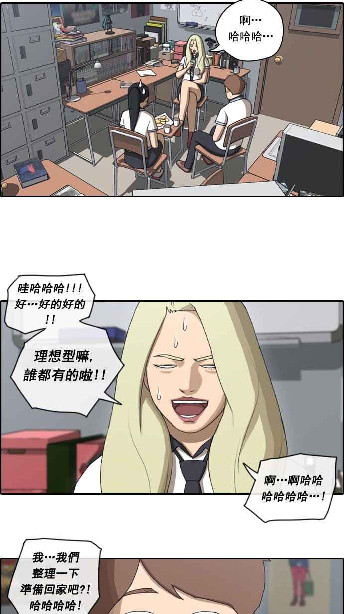 [第64话] 敏芝的理想型26