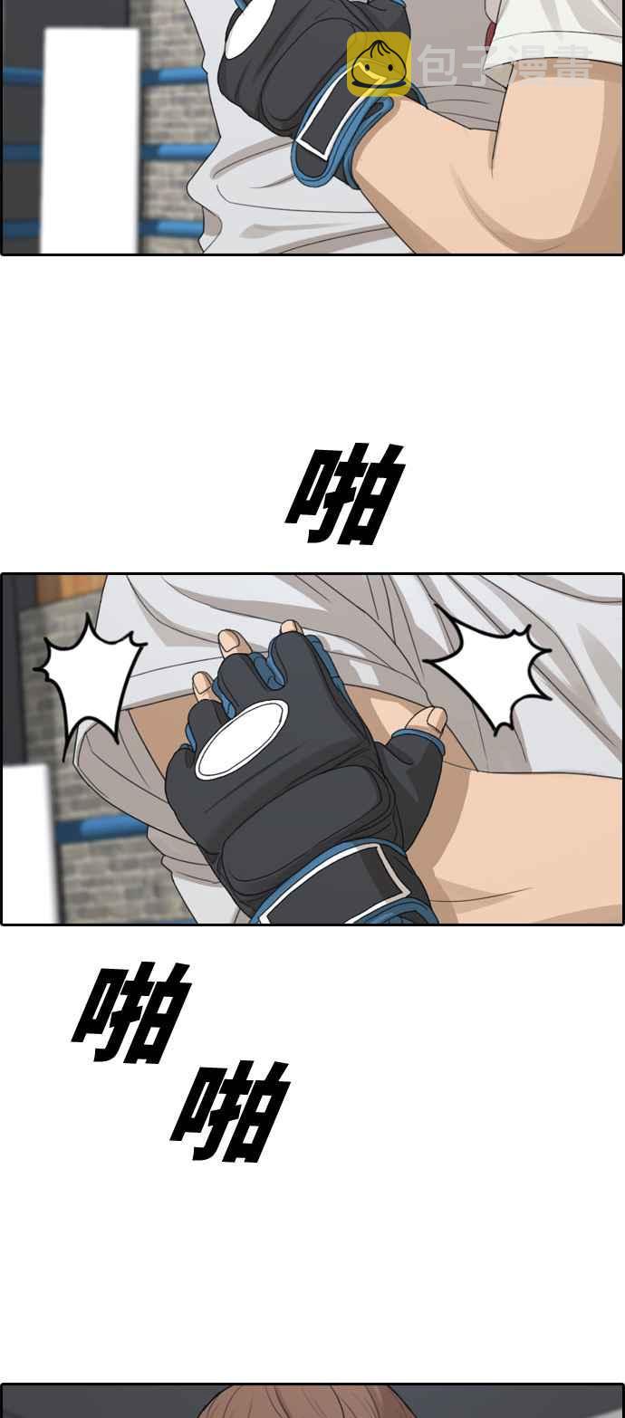 [第324话] 韩泰成VS金英昆30