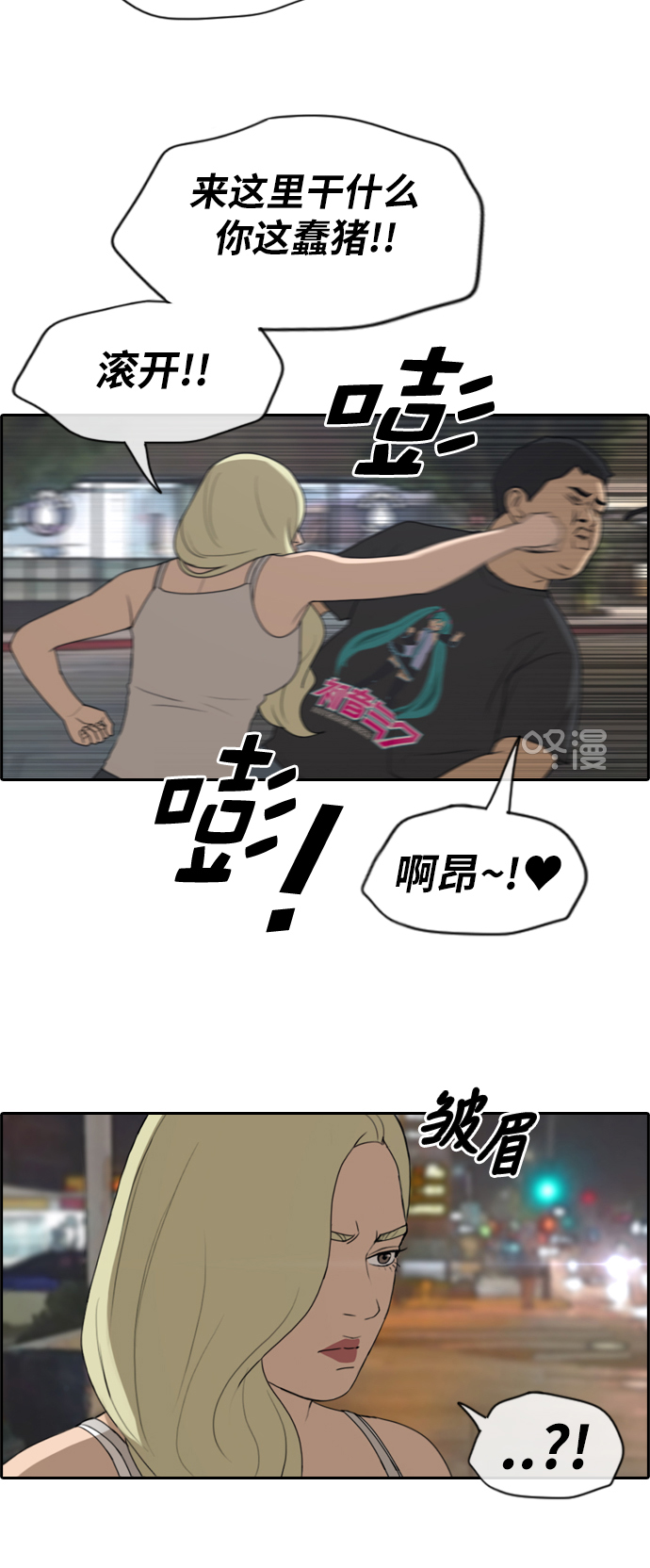 [第209话] 协商和救援9