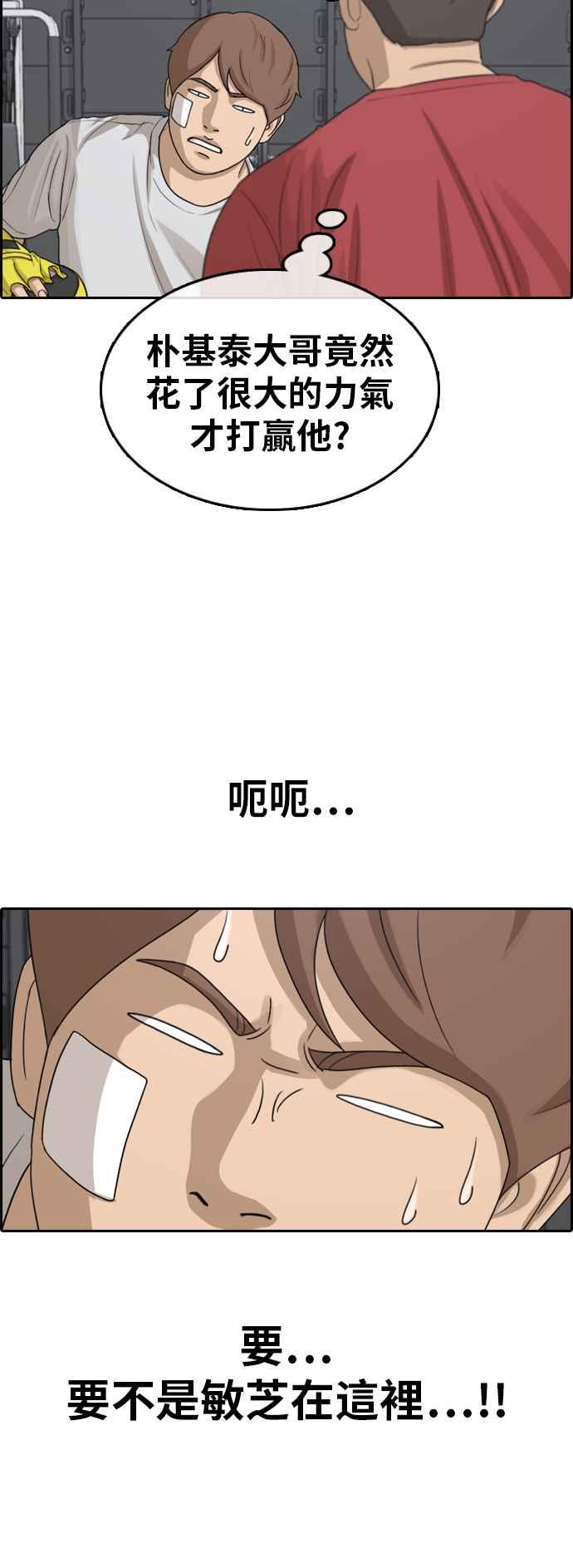 [第314话] 搏击 (1)58