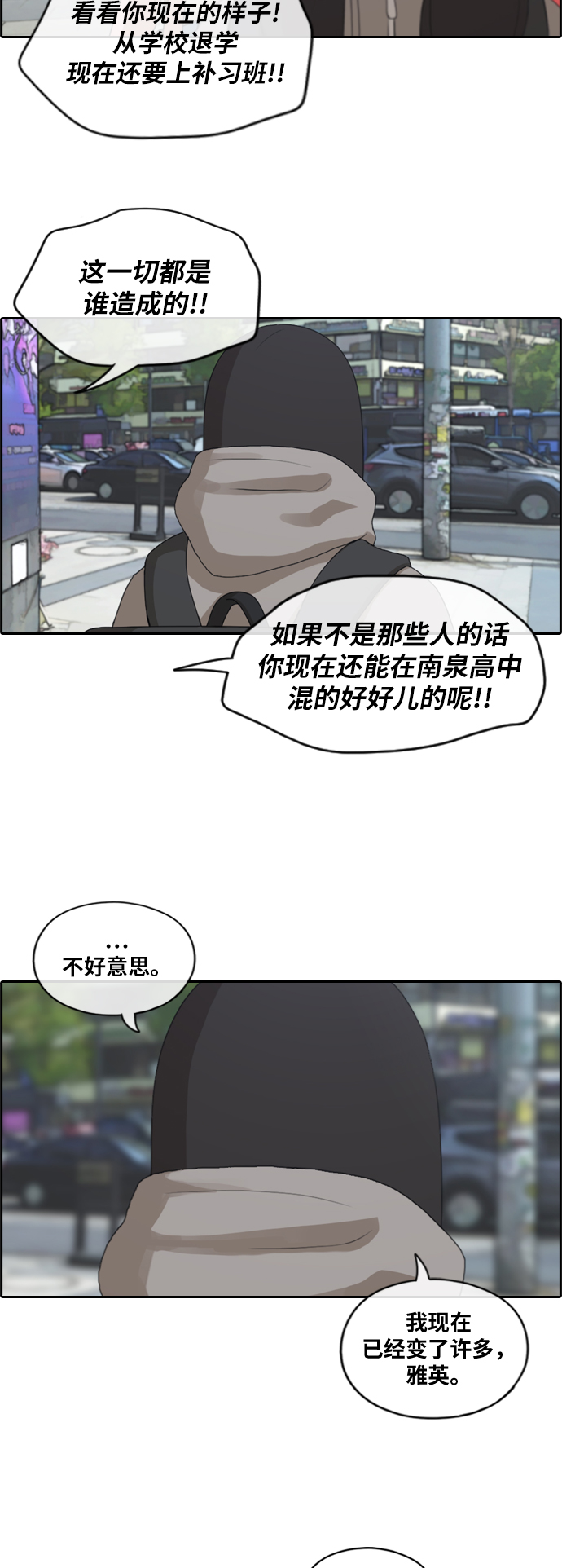 [第175话] 狙击韩泰成10