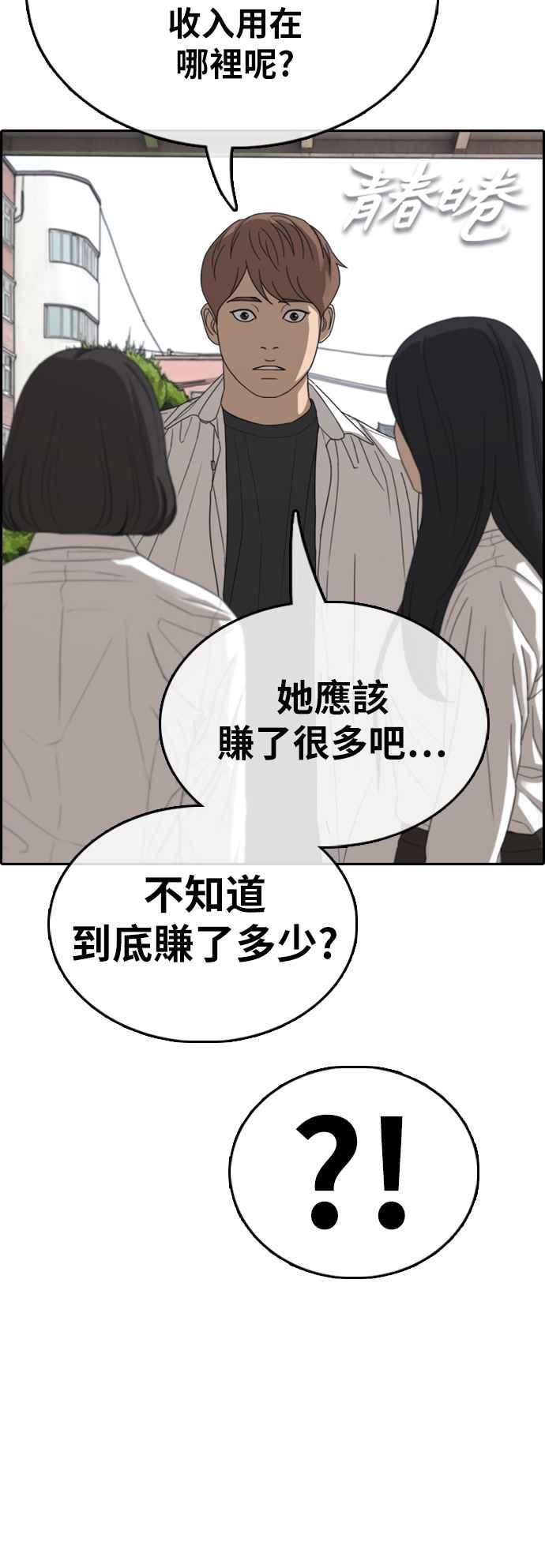 [第366话] 夏林频道(6)2