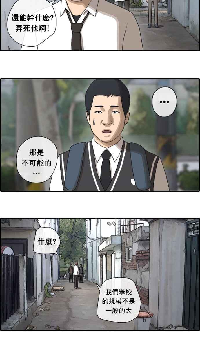 [第49话] 仁川远征队 (2)62