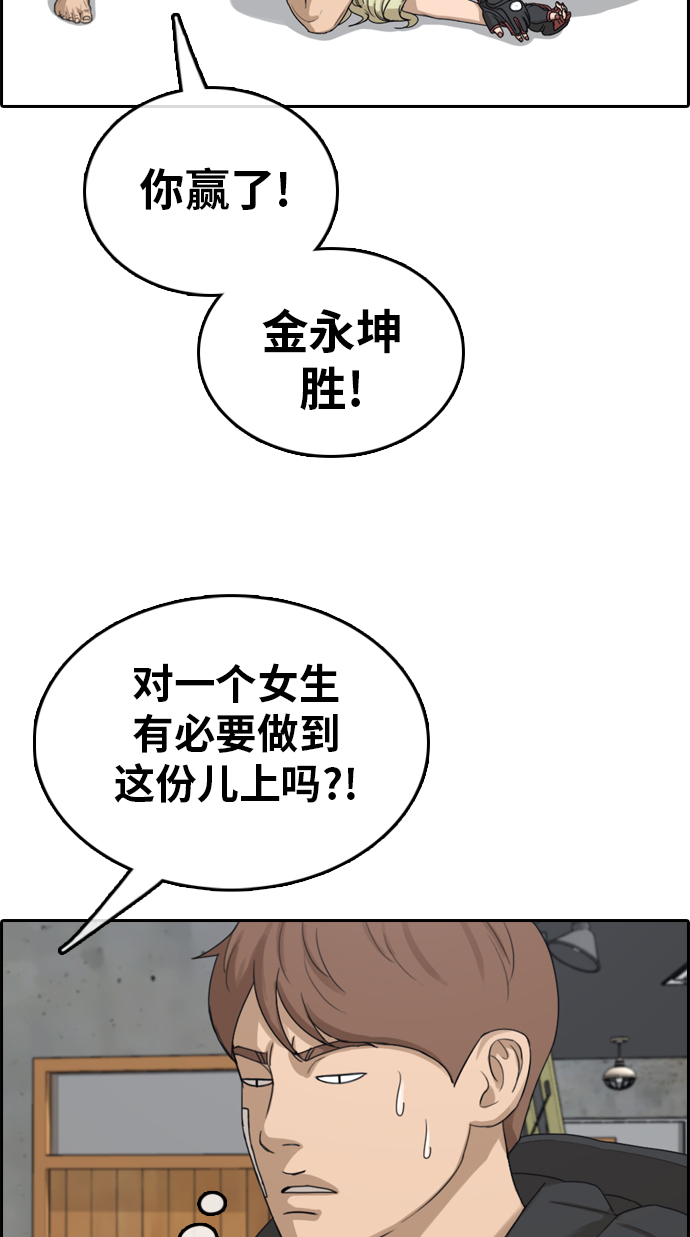 [第318话] 综合格斗（5）54