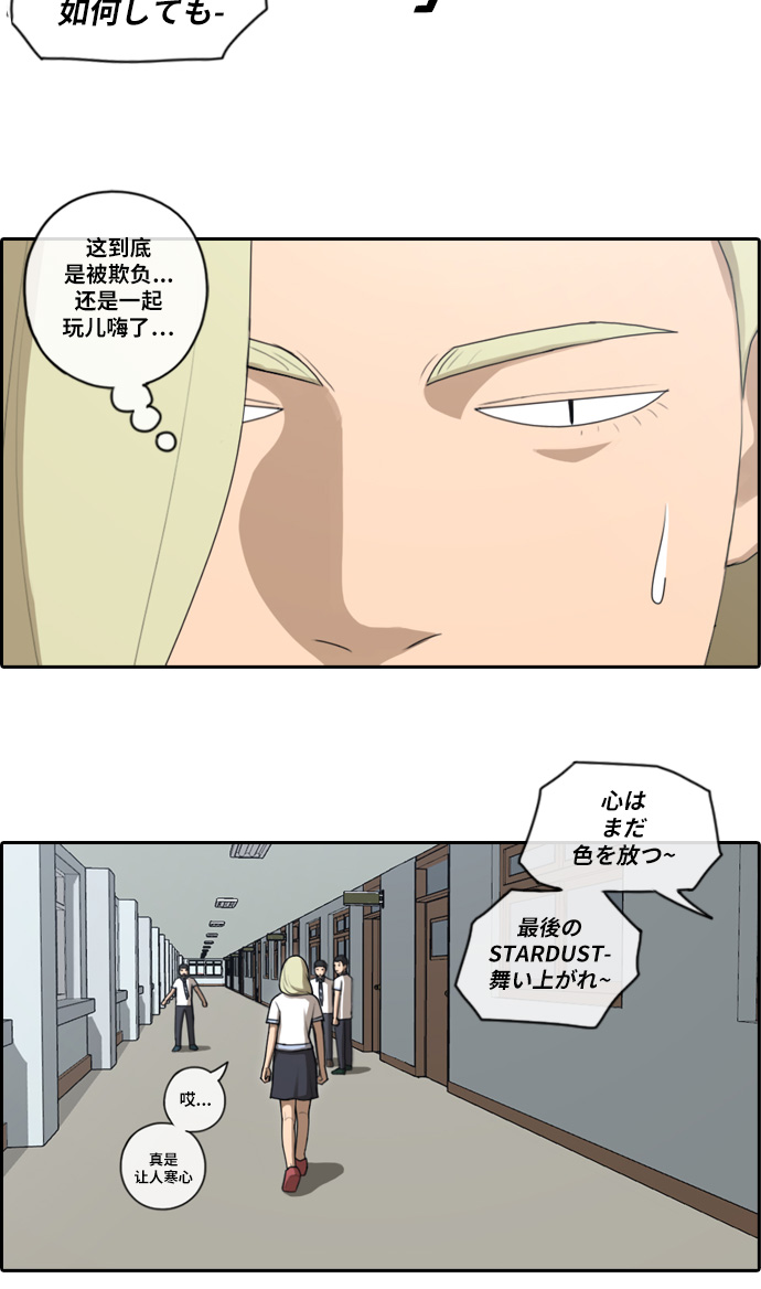 [第89话] 东猪与夏林15