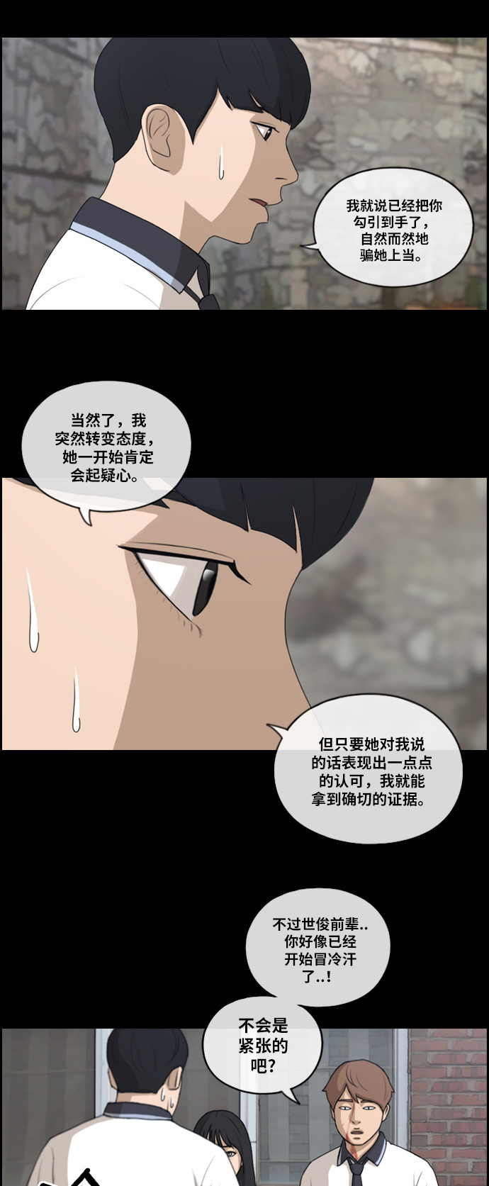 [第120话] 狠整玄雅英大作战14