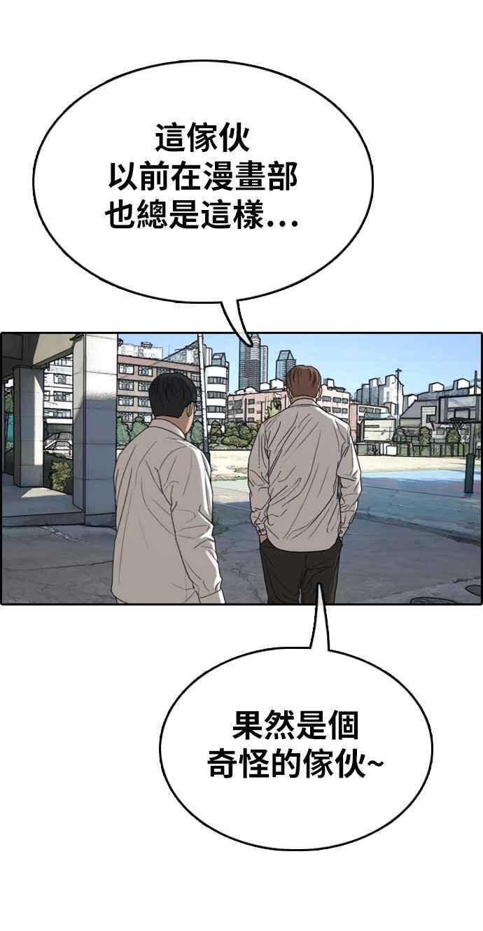 [第339话] 韩泰成的敌人(1)63