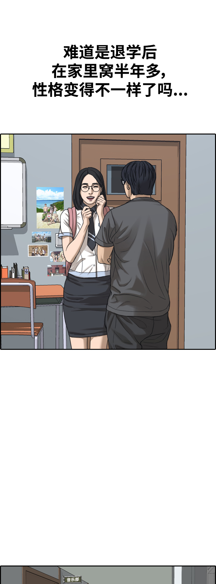 [第427话] 分开的原因（5）25