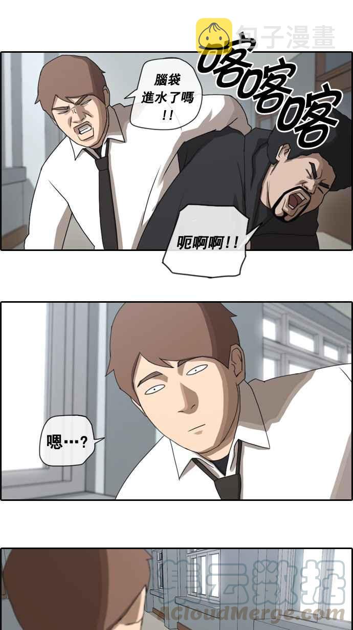 [第38话] 尾随6
