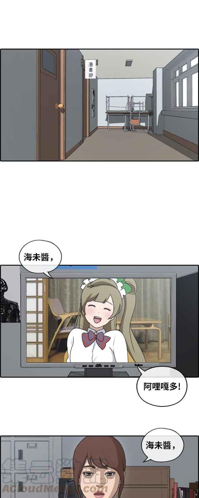 [第117话] 一箭双鵰的计划18