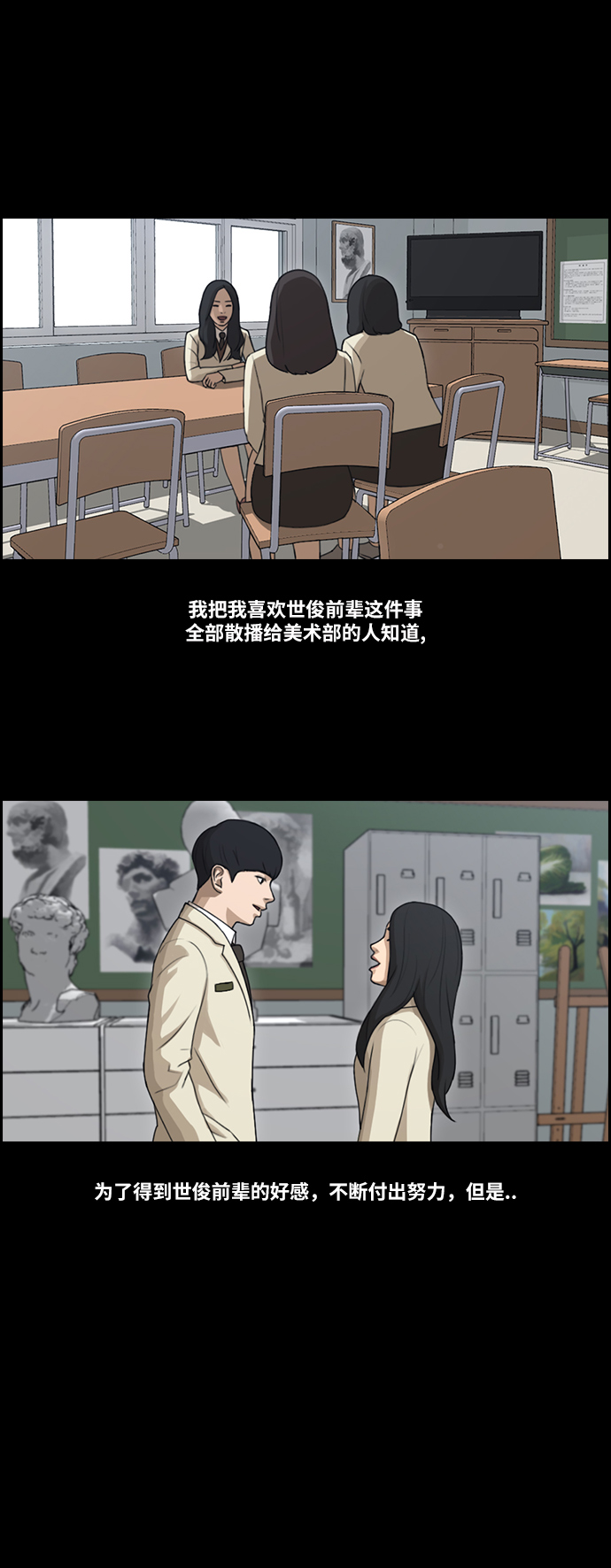 [第93话] 去年美术部发生的事（1）14
