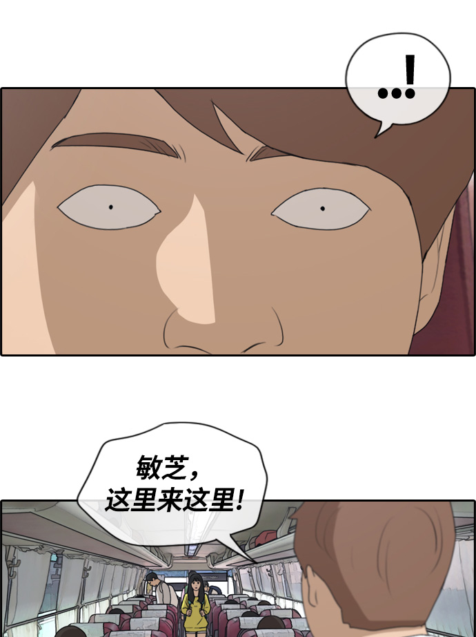 [第134话] 修学旅行 (1）28