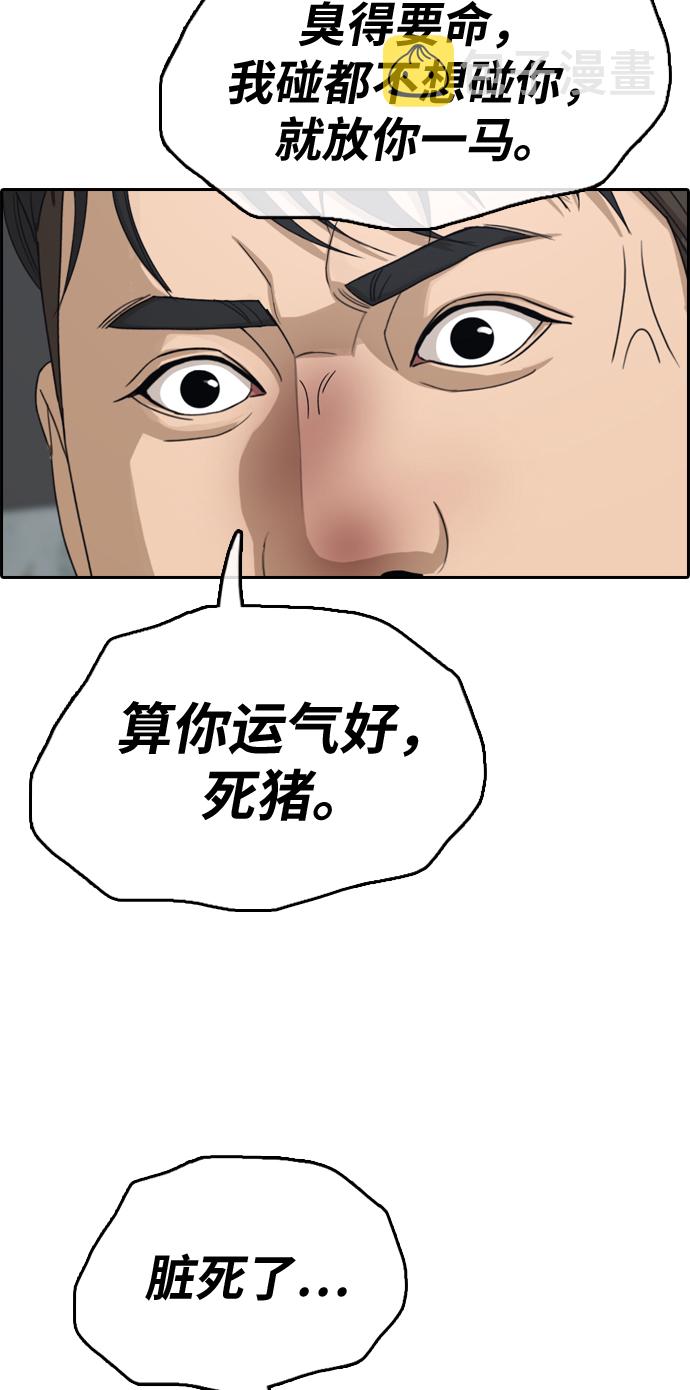[第323话] 超重量级东猪（5）68
