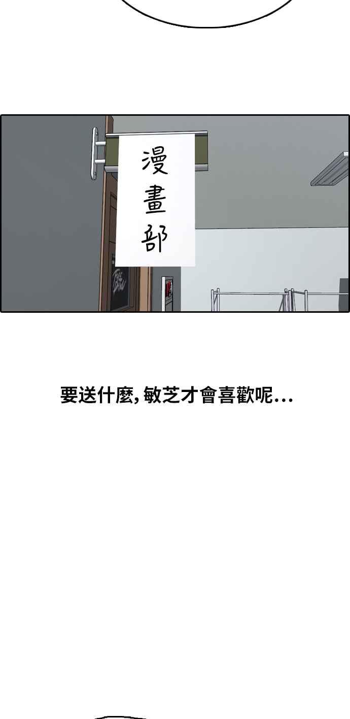 [第306话] 敏芝的生日礼物(1)50