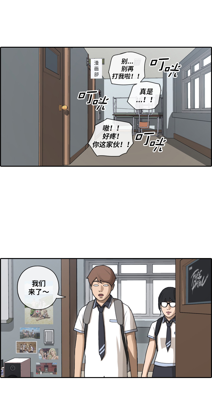 [第89话] 东猪与夏林25