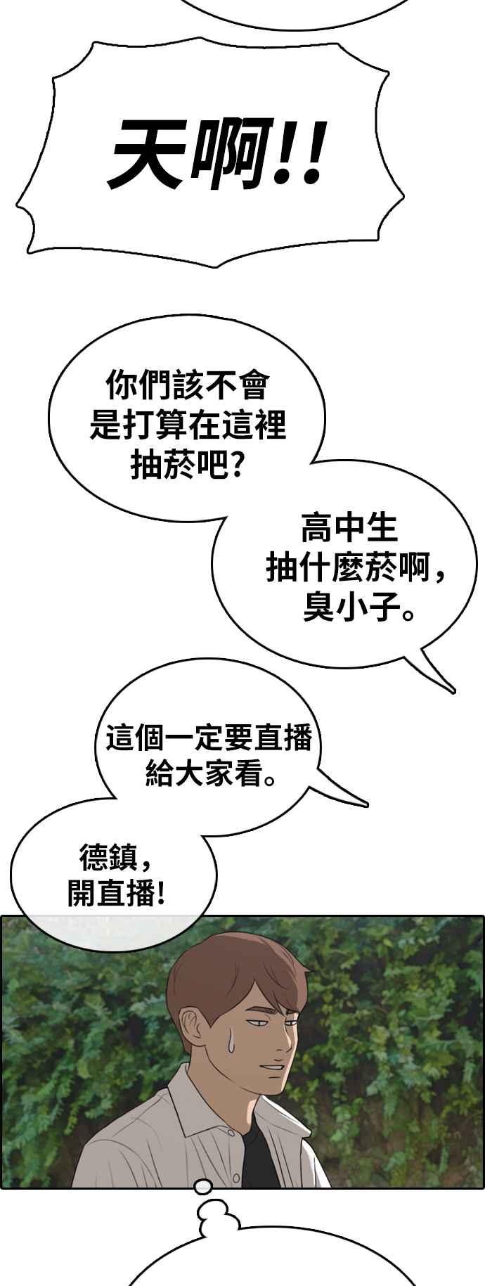 [第325话] 金发男学生(1)31