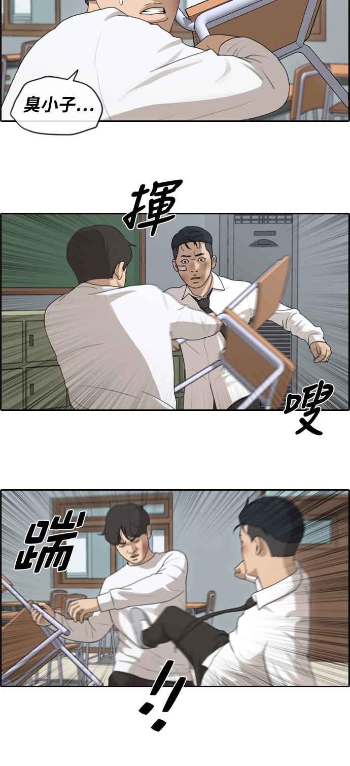 [第153话] 任载益对朴恩赫 (2)8