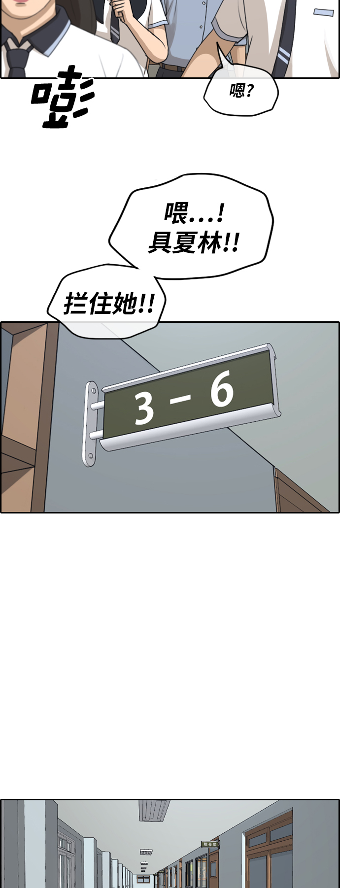 [第250话] 女生打架（2）20