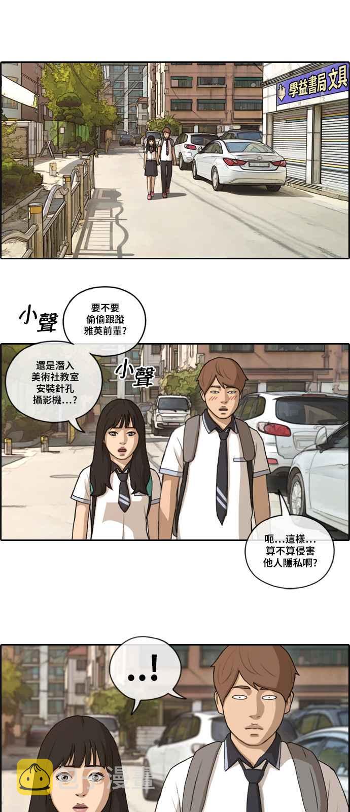 [第118话] 被洗脑的东猪25