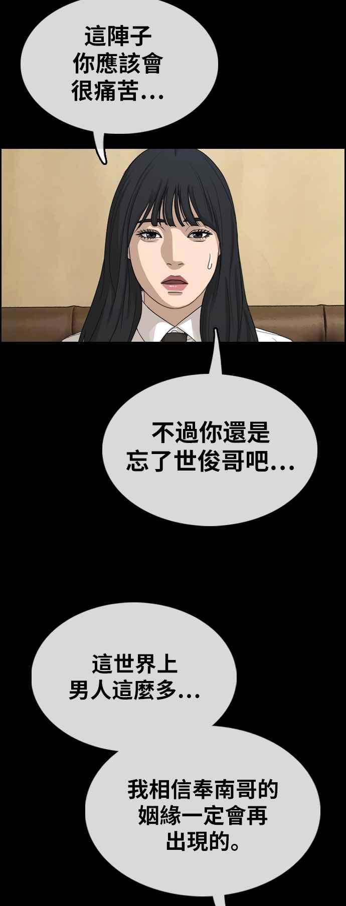 [第335话] 高校漫画第二次16强赛(2)26