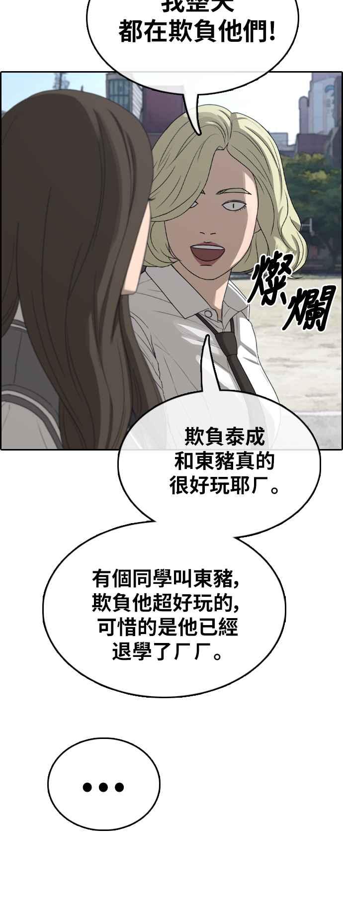 [第363话] 夏林频道(3)21
