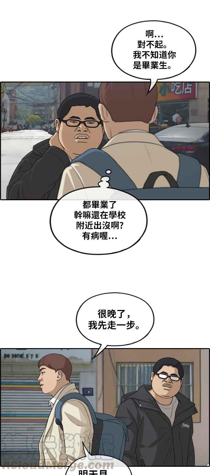 [第278话] 洛希的亲弟弟(2)8